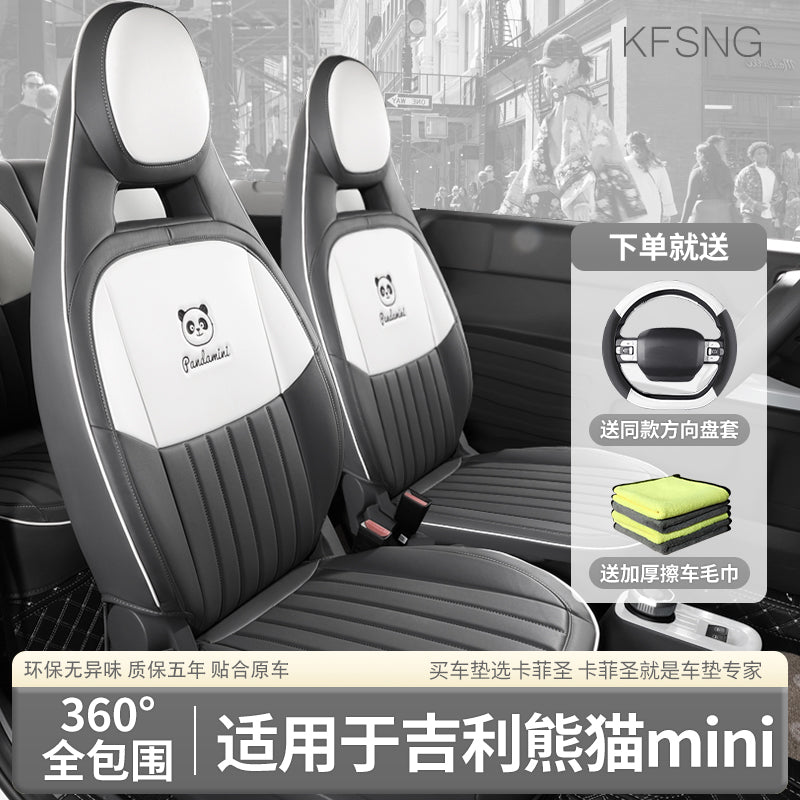 专用于吉利熊猫mini座椅套骑士卡丁座套坐垫迷你座垫车内装饰改装 吉利熊猫MINI/2024-2025款熊猫骑士版/卡丁/元气熊 原车款★呆萌绿-标准【环保无异味+质保5年+前后排全包】