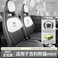 专用于吉利熊猫mini座椅套骑士卡丁座套坐垫迷你座垫车内装饰改装 吉利熊猫MINI/2024-2025款熊猫骑士版/卡丁/元气熊 原车款★呆萌绿-标准【环保无异味+质保5年+前后排全包】