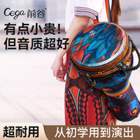 非洲鼓可调音大10/12寸成人专用初学丽江手拍鼓高端专业打击乐器 B 大12星空【可调音】