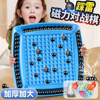 踩雷磁力感应棋超强加磁多人磁力对战棋儿童玩具桌游思维逻辑训练 磁力对战棋-20颗棋子（升级加厚大号+收纳袋+惩罚盘）