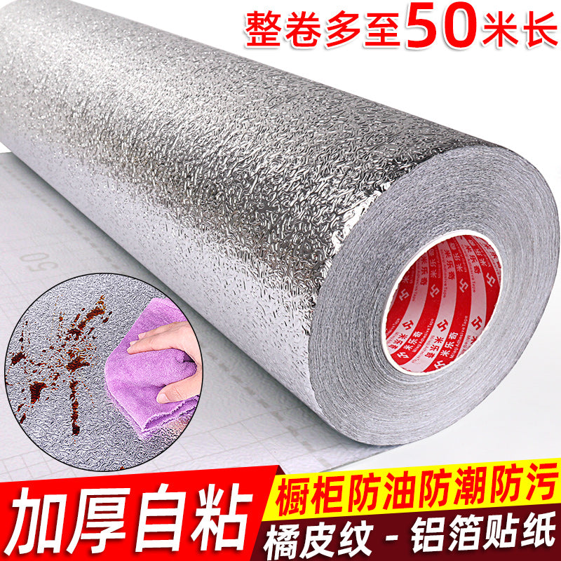 自粘墙纸厨房防油贴纸锡箔纸墙贴柜子灶台墙面防火防潮耐高温防水 【橘皮纹锡箔纸】40cm*3米【送刮板】 大