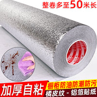 自粘墙纸厨房防油贴纸锡箔纸墙贴柜子灶台墙面防火防潮耐高温防水 【橘皮纹锡箔纸】40cm*3米【送刮板】 大