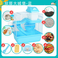 仓鼠笼子金丝熊苍鼠笼专用便宜大的豪华别墅用品大全套小仓鼠房子