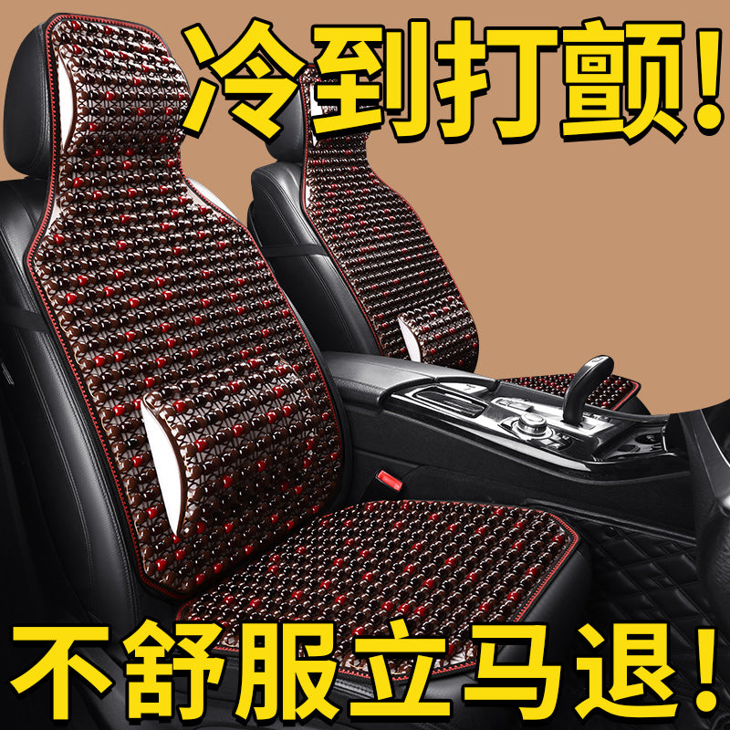 汽车坐垫夏季木珠冰垫单片四季通用座垫货车通风透气按摩冰丝凉垫 ✅红枣木珠【单座-带腰靠】按摩舒适★透气加倍