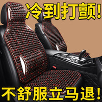 汽车坐垫夏季木珠冰垫单片四季通用座垫货车通风透气按摩冰丝凉垫 ✅红枣木珠【单座-带腰靠】按摩舒适★透气加倍