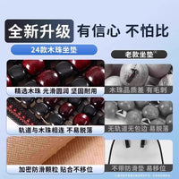 汽车坐垫夏季木珠冰垫单片四季通用座垫货车通风透气按摩冰丝凉垫 ✅红枣木珠【单座-带腰靠】按摩舒适★透气加倍