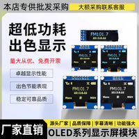 OLED显示屏0.96寸模块1.3寸串口液晶屏0.91寸IIC/SPI屏幕器件i2 黄蓝色0.96寸1306驱动4针GND【焊好排针】