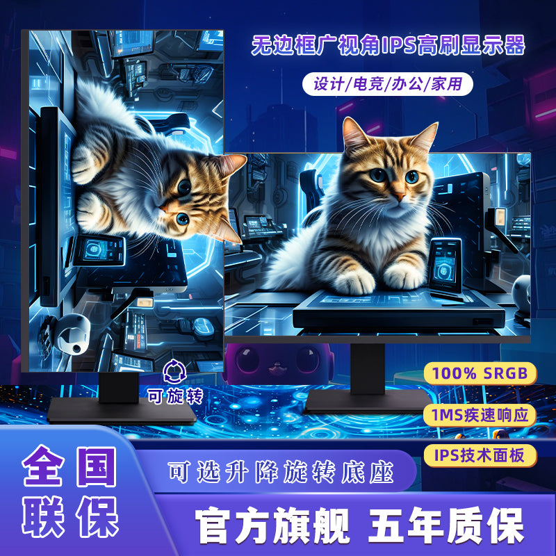 AOCMO24/27英寸显示器电脑副屏可升降旋转竖屏办公游戏扩展显示屏 27英寸2k165HZ-电竞底座白 套餐一