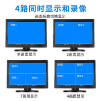 7-10英寸车载屏高清显示器两路四路一体机影像倒车影像记录仪屏幕 9寸U型4路声控超清IPS显示器