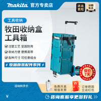 牧田工具箱家用折叠手提收纳箱多功能五金可堆叠家庭收纳盒套装 四号工具箱（395*295*315mm）