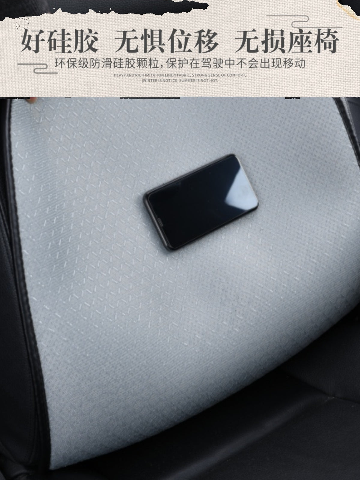 汽车坐垫四季通用防滑免绑单片三件套不影响座椅通风加热薄车座垫 通用坐垫三件套米色