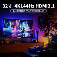 32英寸4K144Hz显示器外接PS5游戏电竞HDMI2.1高刷护眼柔光屏160hz MX3225  32英寸2K-144hz【FastIPS/快速液晶面板/办公游戏全能/硬件防蓝光护眼屏】 官方标配