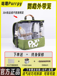 咕噜鸟笼鹦鹉外出笼可拆洗虎皮牡丹户外外带鸟笼子观赏双肩鸟背包