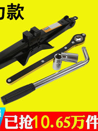 汽车千斤顶 车用换胎神器 车载工具2t加强省力手摇杆卧式轿车通用