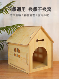 狗窝狗笼木屋四季通用猫屋小型中型犬大型狗窝室内室外冬季狗房子