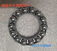 螺旋千斤顶配件压力轴承卡珠3吨5吨8吨10吨16吨20吨32吨50吨25吨