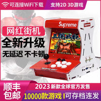 supreme游戏机双人摇杆街机网红一体机月光宝盒台式家用小型便携 潘多拉至高无上【经典红】高配