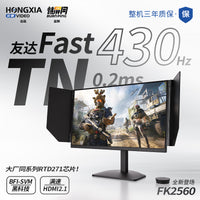 宏夏24.1英寸400hz电竞显示器FastTN360hz游戏显示屏BFI+FK2560