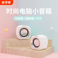 电脑音响台式家用有线小音箱桌面迷你小型低音炮笔记本喇叭手机 黑色☆蓝牙版【4D高清音效★HIFI保真★有线/蓝牙双模式】