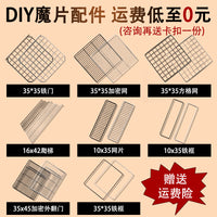 魔片 diy铁网宠物笼配件猫笼拼接组装荷兰猪兔鸟围栏隔板卡扣加粗