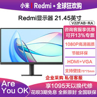 小米Redmi显示器21.45英寸家用监控办公高清护眼节能显示屏节能版