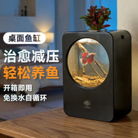 鱼缸自循环客厅防摔生态缸桌面家用懒人免换水小型办公室桌面鱼缸 蓝色(正面蓝色/背面黑色 双色观景)