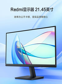 小米Redmi显示器21.45英寸家用监控办公高清护眼节能显示屏节能版