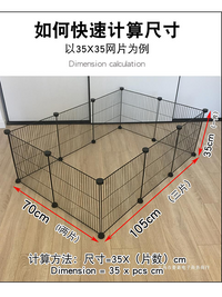 魔片 diy铁网宠物笼配件猫笼拼接组装荷兰猪兔鸟围栏隔板卡扣加粗