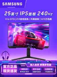 三星25英寸240Hz显示器HDR高清电竞升降旋转IPS直屏S25BG400EC