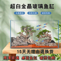鱼缸超白鱼缸玻璃桌面客厅生态斗鱼金鱼乌龟缸造景懒人养鱼玻璃缸 50裸缸送莫斯树+灯+过滤器+雨淋沙+青龙石+水草泥