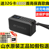 山水F62收音机插卡音箱老人评书机低音炮戏曲音响蓝牙便携播放器 官方标配 灰色＋充电器+收纳袋+原装充电电池+手提挂绳