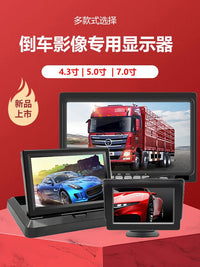 汽车折叠伸缩屏高清小车专用倒车影像货车显示器车载迷你小电视机 12V小车套餐：4.3寸屏+高清后视+6米线+点烟器供电