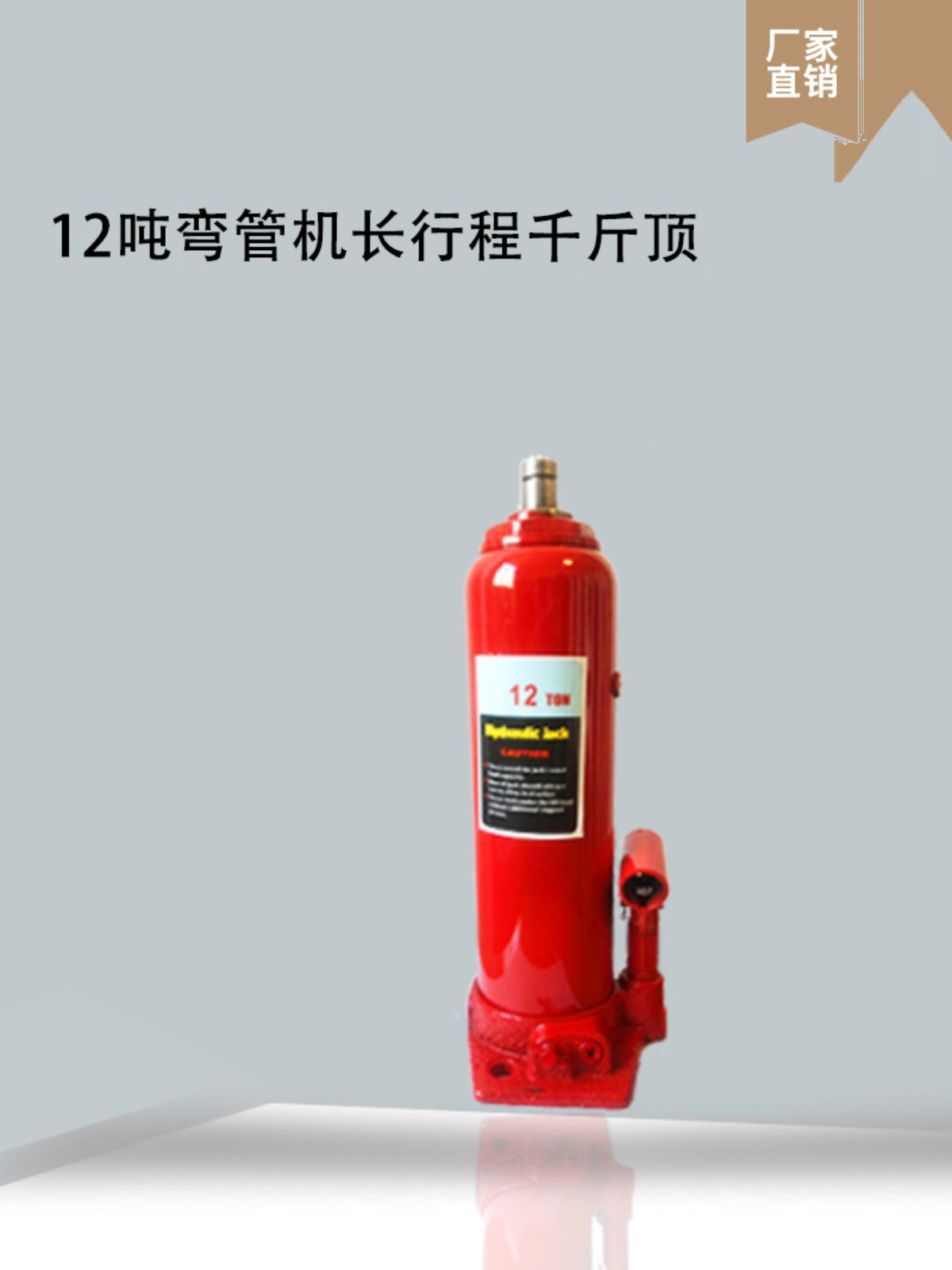 12T吨弯管机专用千斤顶加长液压长行程千斤顶油缸可横向用千金顶