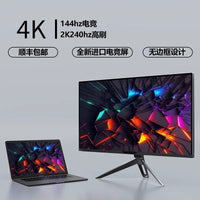 全新24 27 32英寸2K240hz高清电脑监控屏幕4K144hz液晶显示器ips 32寸2K165hz国标 套餐三