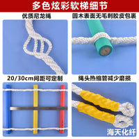 儿童爬梯室内家用攀爬绳梯悬吊秋千锻炼器材幼儿园攀爬梯户外软梯 彩色带护套间距20CM/2米(7根棍) 多功能折叠梯
