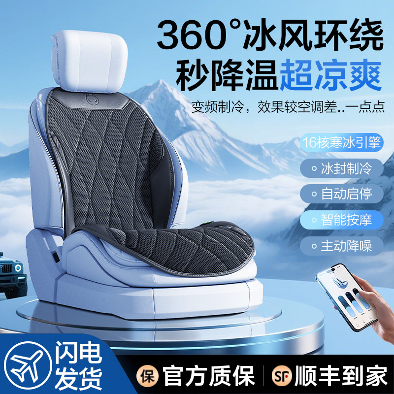 2025新款夏季汽车通风坐垫半导体制冷透气座垫改装吸风空调座椅套 【冰影棕尊享版】10核寒冰引擎★自动启停★主动降噪