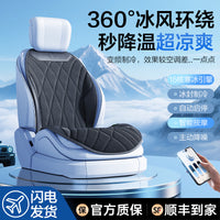 2025新款夏季汽车通风坐垫半导体制冷透气座垫改装吸风空调座椅套 【冰影棕尊享版】10核寒冰引擎★自动启停★主动降噪