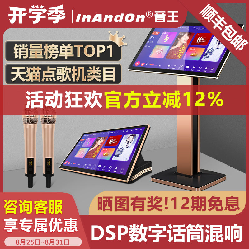InAndOn音王点歌机K90MAX家庭KTV点歌唱歌机组合音箱音响套装全套 【4TB】18.5吋一体机内置DSP话筒混响器【体积小适合国际快递】