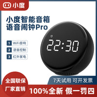 小度智能音箱2025新款语音闹钟Pro官方旗舰店正品音响早教机器人