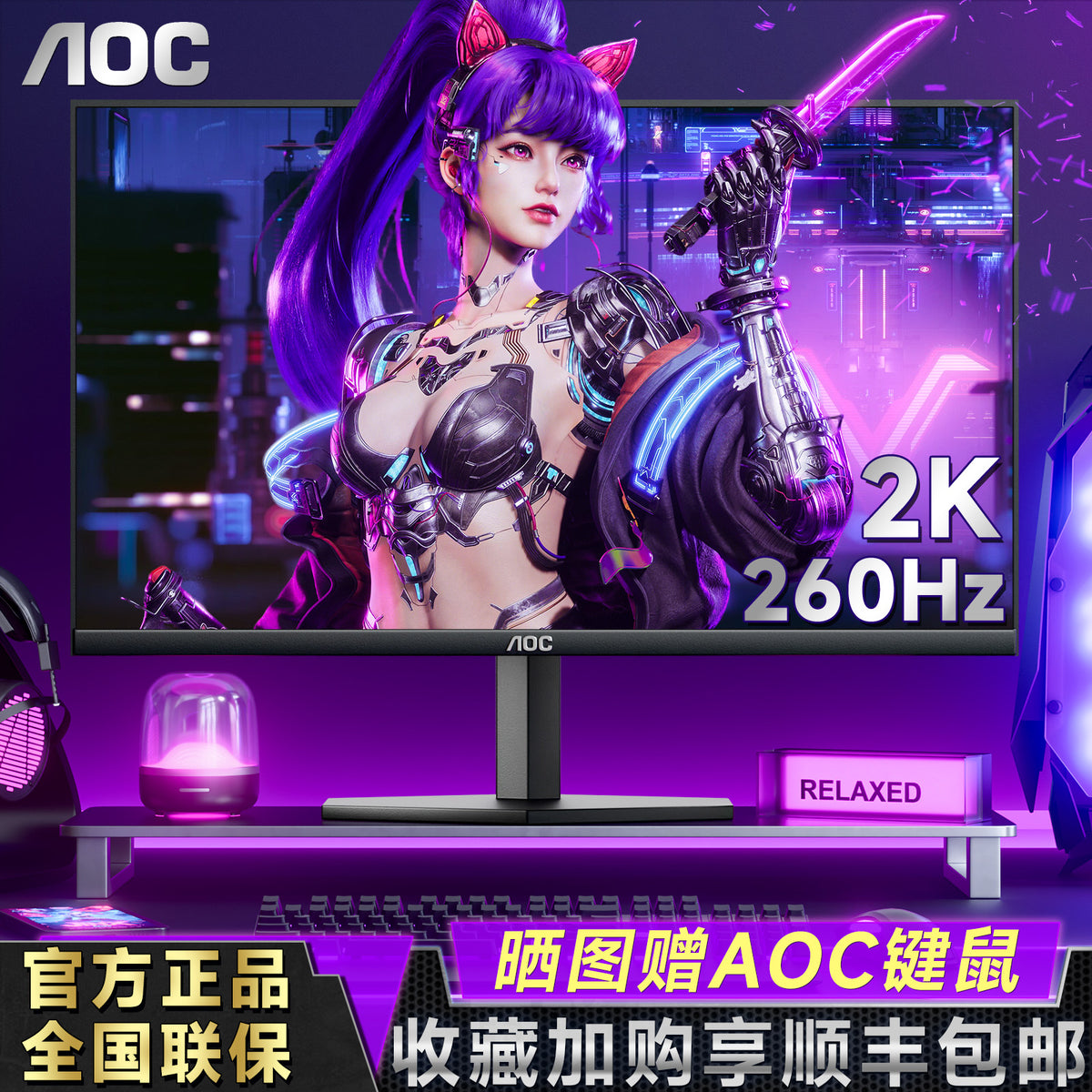 AOC27英寸2K高清260Hz高刷电竞显示器240Hz显示屏Q27G40ZE游戏IPS 【重磅新品】Q27G40ZE/27英寸/2K/FastIPS/260Hz/硬件低蓝光 官方标配