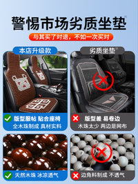 汽车坐垫夏季座垫木珠车垫货车单片座椅车内夏天凉垫透气通风后排 ✅黄梨木珠【豪华-五座】带颈枕2个+腰靠2个+靠背4个+后排1个
