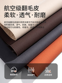 汽车坐垫翻毛皮座套四季通用高级冬季座垫麂皮绒高端车内座椅套