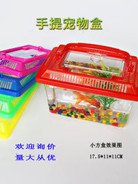 地摊手提塑料金鱼盒乌龟缸小鱼蜗牛蜘蛛仓鼠金丝熊爬虫宠物饲养盒 海豚耐摔款13.5-9.5-9
