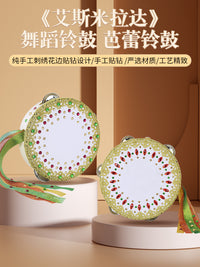 艾斯米拉达铃鼓芭蕾舞蹈道具手鼓幼儿园乐器维族新疆舞飘带儿童鼓 7寸满天星【直径17.5厘米】