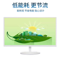 白色显示器办公家用19-22-24-27-32寸监控设备液晶电脑显示屏全白 白色27寸无边框VGA+HDMI送HDMI线 官方标配