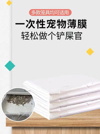 宠物笼一次性薄膜垫/薄膜套（柯尔鸭笼/宠物鸭笼/豚鼠笼/兔兔笼）