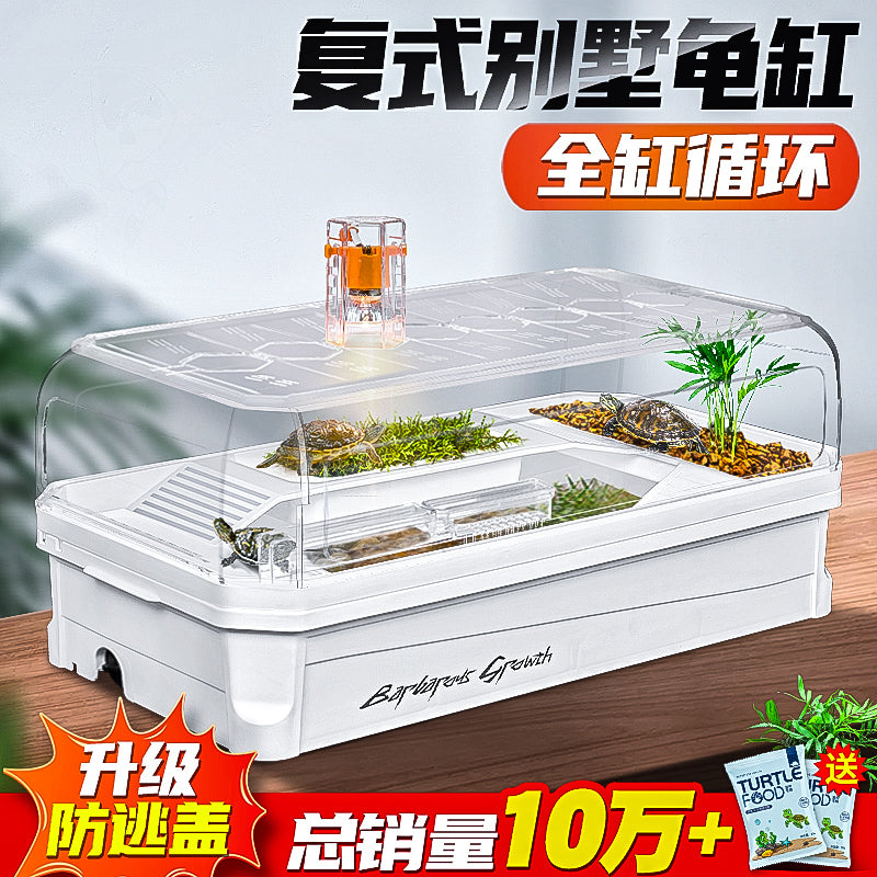 乌龟缸专用生态缸别墅巴西龟带晒台家用鱼缸小型自循环过滤饲养缸 复式大白【缸+晒背灯+过滤】