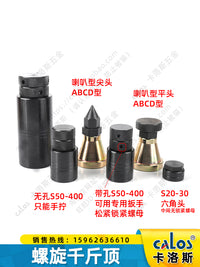 CALOS手拧加硬模具螺旋千斤顶S-20 30 50 70 100 150 250 300 400 带孔加硬型 S-250S