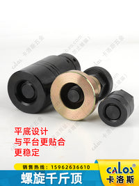 CALOS手拧加硬模具螺旋千斤顶S-20 30 50 70 100 150 250 300 400 带孔加硬型 S-250S