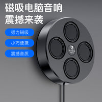 强力磁吸电脑音响台式低音炮20芯大音量喇叭USB线家用小音箱 黑色P126（磁吸-声卡蓝 牙音响）